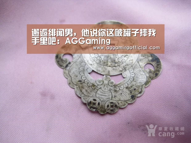 AG电子