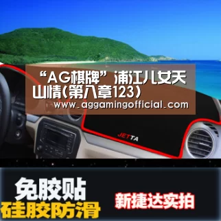 AG电子