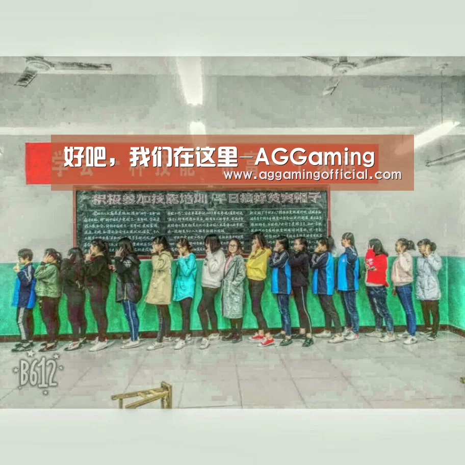 AG电子