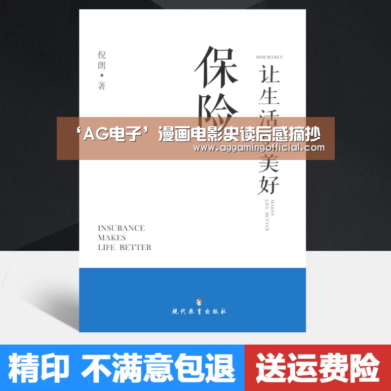‘AG电子’漫画电影史读后感摘抄(图1)